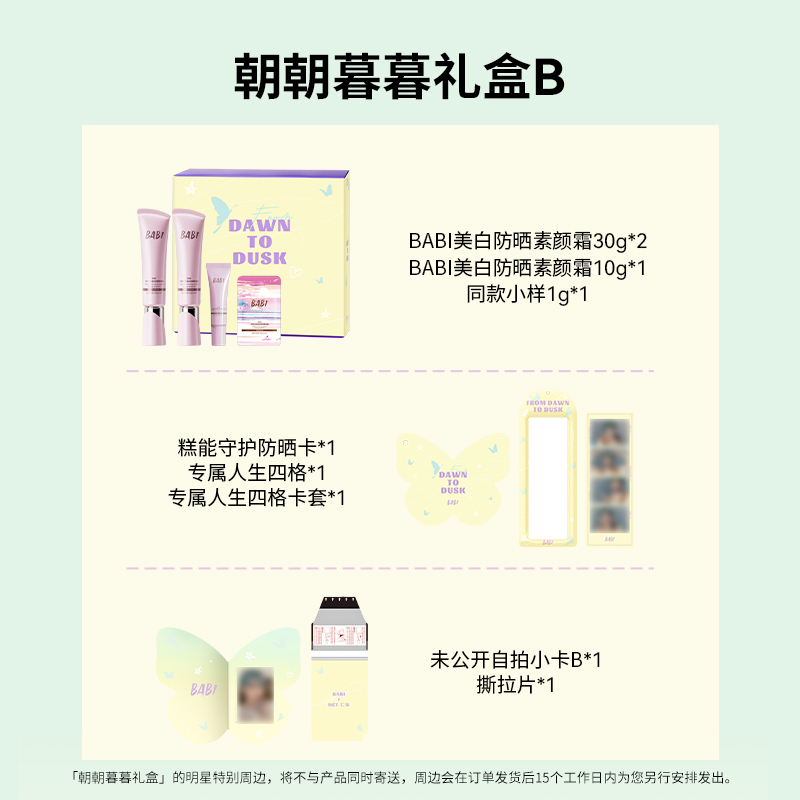 BABI-caja de regalo de día y n - Beauty Full Makeup reseña y precio